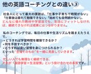 英語×生活習慣コーチングで英語力を向上させます 海外駐在経験ありグローバル企業管理職による単発相談セッション イメージ5