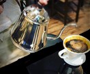 美味しいハンドドリップコーヒーの淹れ方教えます ハンドドリップコーヒー初心者の方、自己流のあなたへ イメージ1