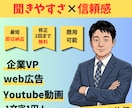元CATV局員が爽やかで心地良い声をお届けます 最短当日納品！企業VP・CMから動画のナレーションまで対応！ イメージ1