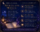人生の現在地と進む方向を読み解きます 月明かりのように、あなたの現在地を照らします イメージ4