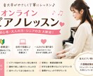 音大卒が初心者向けオンラインピアノレッスンします 大人・シニア歓迎！楽しく基礎から学べます イメージ1