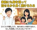 本業可能！後発でも継続収入の最短ルートを教えます 家族にも誇れる正攻法ネット副業で実現する【継続収入構築】 イメージ3