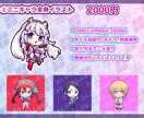 今だけ1000円でカラフルなアイコン描きます 「ミニキャラ全身イラスト」をご注文の場合、ポーズは自由！ イメージ4