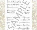 初心者の方を応援します♪初級など簡単楽譜を作ります 演奏したい曲をレベルに合わせて簡単バージョンにアレンジします イメージ3