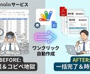 Google連携で請求書・納品書を作成＆送信します 「コピペ地獄」から解放！デザイン変更はドキュメントで自由自在 イメージ1