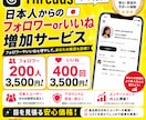 Threadsのフォロワー又はいいね増やします 嬉しい30日間の補填保証付き！安心の日本人増加サービス！ イメージ1