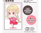 ふんわりとした可愛いミニキャライラスト描きます アイコンやグッズなど、用途に合わせて作成します！ イメージ2