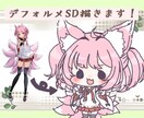 デフォルメキャラクターSD作成します 商用利用料込！グッズにしたくなるイラスト！ イメージ1