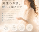 誰にも弱音を吐けない男性のお話、優しく聞きます ホッと一息できる癒しの時間を✨ イメージ1