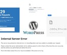 ワードプレスのエラーの原因特定・直し方資料送ります WordPressが突然表示されない…原因別・対処マニュアル イメージ1