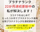 初心者がたった３か月でプラチナになった方法教えます プラチナランクになった方法を包み隠さず記した教材 イメージ3