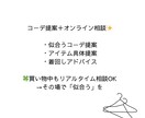モテも仕事も無理しない垢抜けコーデを提案いたします 清潔感・垢抜け・モテ✨オンラインで丁寧にサポートします イメージ4
