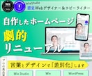 プロの差別化で＼選ばれる／Webページへ改善します 高品質｜文章・キャッチフレーズ・SEOもお任せください イメージ1