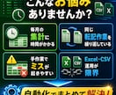 Excel/Python/GASで自動化します 時間と価値を生む、あなたの自動化 イメージ3