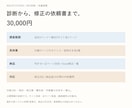 SEO診断を改善の優先順位付きで納品します 5ページ診断・競合3件・タイトルと説明文各2案 イメージ5