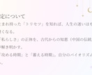 自分の宿命や今の運気を導き出すことができます 世間の正解ではなく「自分にとっての納得解」を導き出しませんか イメージ4