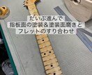 ギター、ベースのフレット交換を致します フレットは消耗品です、熟練の職人が交換します。 イメージ7