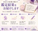 今のお悩み1件を四柱推命で詳しく鑑定します 性質・運気・悩みの背景を読み解き、今後のヒントをお届けします イメージ5
