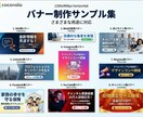 SNS・広告対応｜採用・求人向けバナーを作成します 伝えたい条件・魅力を、ひと目で伝わるバナーにします イメージ1