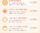 この恋の結末は？結婚できる可能性を占います 結婚・運命の人・恋愛占い・片思い・相性・本音・未来・ご縁 イメージ6