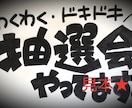 目を引く!手書きタイトル書きます あなたデザインにワンポイント手書きを入れてみませんか。 イメージ3