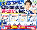 自己PR・志望動機など5項目を作成します 普通の経験から強みを発掘！完全チャットで文章化 イメージ10