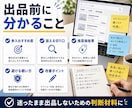 ココナラ競合分析で参入余地を診断します 新着順・人気順の実データから参入余地を見える化 イメージ7