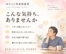 人間関係のお悩みを対話を通じて一緒に整理します まとまっていなくても、まずはそのままお聞かせください。 イメージ2