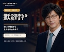チャット占いで相手の気持ちを読み解きます 四柱推命・九星気学・十二支で本音と流れを丁寧に鑑定 イメージ1