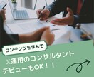 X（旧Twitter）で収益化する極意を教えます ✅X初心者でもOK！成功者も使ってる100の実践ノウハウ！ イメージ9