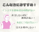 インスタ歴9年！Instagram運用代行します 忙しいあなたに代わって運用のお手伝いします！集客/来店/購入 イメージ2