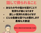 いまあなたが聞いてほしいことお聞きします 恋愛相談　雑談　今日の出来事　人間関係なんでもお話しください イメージ3