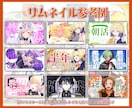 翌日納品可！YouTubeのサムネイル制作します イラストセットあります！高クオリティなサムネを即納品します！ イメージ3