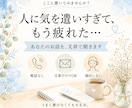 気を遣いすぎて疲れたあなたのお話を文章で聞きます 誰にも言えない気持ちを安心して置ける場所です イメージ1