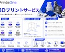3Dプリンターで高精度モデルをプリントします 試作品から実用品まで高品質3Dプリント対応 イメージ3