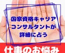 国家資格キャリコン×手相で仕事の悩み詳細に視ます 手相であなたの適性を読み解き現実的なアドバイスをお伝えします イメージ1