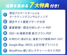 戦略から作る総合力の高い集客に強いHPを制作します SEO1位多数×AI検索も強い｜成果報告多数の集客に強いHP イメージ2