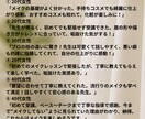 目的別！好印象メイクレッスンします 婚活・就活・お受験対応！印象で損しないメイク術 イメージ6
