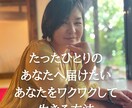 自分の魂の喜びを生きる!魂の岩戸セッションします あなたを満たして生きるためのあなただけの方法を開く! イメージ4