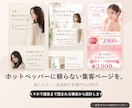 先着3名//予約につながる美容LP作ります 個人サロン・美容師専門｜予約とLINE登録につながる集客LP イメージ1