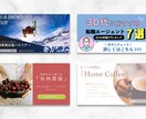 クリックしたくなるWEB画像作成します お気軽にご相談ください！◎低価格◎高品質◎丁寧な対応 イメージ5