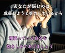 男の本音が知りたい。今すぐ、貴方に寄り添います 男の人との関係性に悩んでいませんか。男目線で寄り添います。 イメージ7