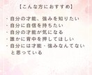あなたがまだ知らない、強み・才能を見つけます 自分に自信がない、自分に強みなんてないと思っているあなたに イメージ2