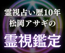 霊視で悩みを解決し、求める未来への進み方を教えます 同じ悩みを繰り返さない、安定した心へ静かに導きます イメージ1