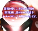 インド占星術と霊感霊視であなたのお悩み３つ占います 【メッセージ鑑定】鑑定を通して、より良い人生へと導きます。 イメージ8
