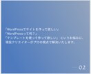 WordPressサイト作ります 高品質でスピード納品致します！ イメージ3