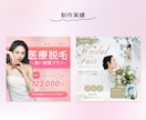 3名様限定！集客できる女性向けバナーをお作りします あなたのサービスの魅力、女性目線でしっかり伝えます！ イメージ8