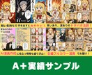 Kindle出版のA＋を提案、作成します 出版実績30冊以上の作家があなたのA＋を提案、作成します！ イメージ6