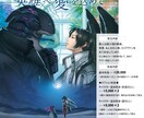 企業様実績あり！背景・表紙イラスト制作致します 緻密な描写で物語を紡ぐ、貴方だけの世界観を彩ります。 イメージ9