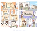 商用OK！かわいくて読みやすい漫画描きます 広告・LPなどに！印刷・Web・動画用に対応可能です。 イメージ3